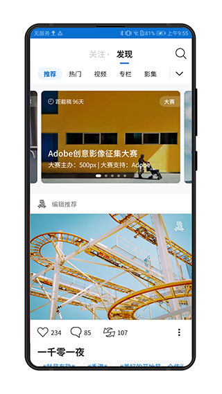 500px中国版500px中国版v4.19.2安卓版