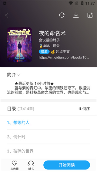 星际阅读app官方版_星际阅读appv1.8.1安卓版