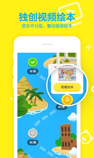 51Talk青少儿英语(Talk素养)下载安装_51Talkv6.0.1安卓版