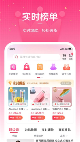 唯享客app官方版_唯享客appv6.37.0安卓版