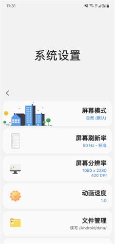 samhelper改屏幕分辨率安装下载最新版_samhelperv2.2安卓版