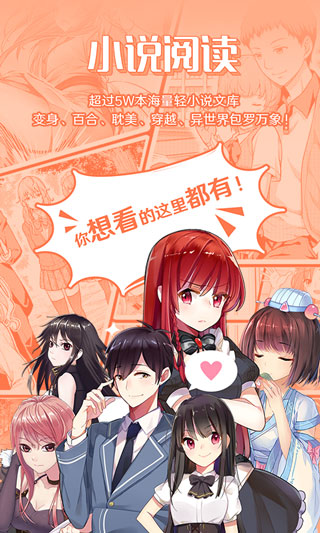 菠萝包轻小说app官方绿色版_菠萝包轻小说v4.9.88免费版