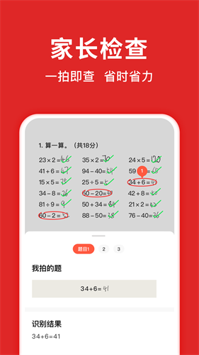 题拍拍拍照搜答案最新安装版下载_题拍拍v2.7.8手机版