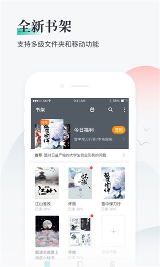 熊猫看书破解版_熊猫看书破解版v9.2.2.08无限熊猫币版