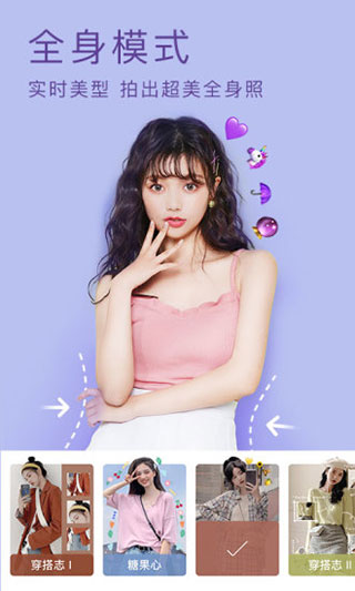 美颜相机2023最新版本下载_美颜相机v11.6.60安卓版