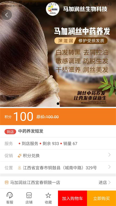 汇城乐购官方最新版_汇城乐购v3.9.5安卓版