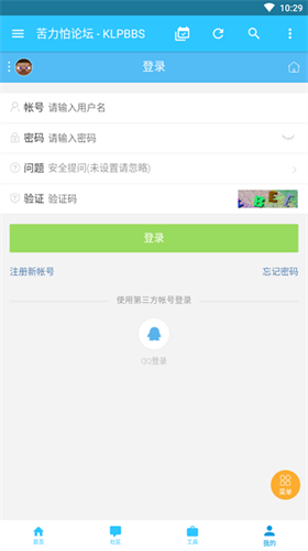 苦力怕论坛官网无需登录版安装下载_苦力怕论坛v3.0.0安卓版