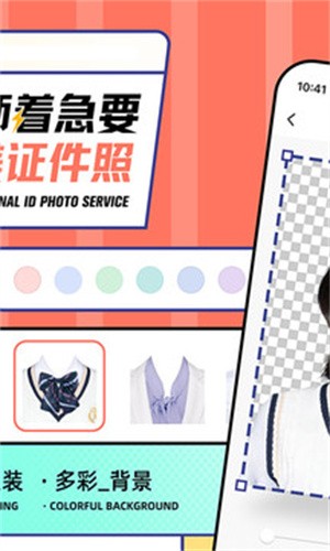 最美证件照最新版本安装下载_最美证件照v4.8.8 安卓版