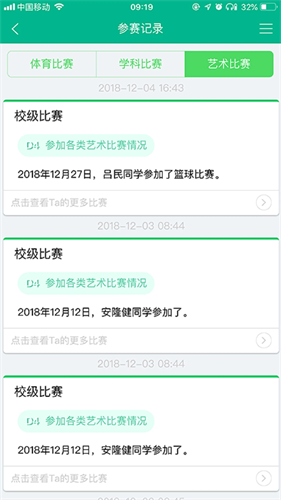掌上综素app2023最新版安装下载_掌上综素v1.20211222安卓版