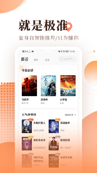 宜搜小说app官方无限制版_宜搜小说appv5.8.1安卓版