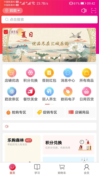 汇城乐购官方最新版_汇城乐购v3.9.5安卓版