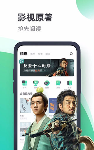 书旗小说app2023最新版下载_书旗小说v11.9.6.194安卓版