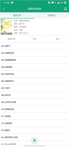 海豚听书app纯净版官方最新版下载安装_海豚听书v1.0.9安卓版