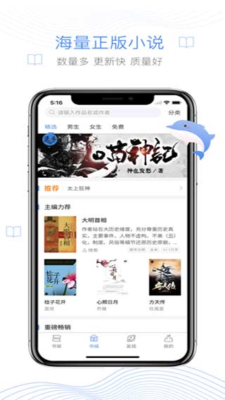 逐浪小说app官方破解版下载_逐浪小说appv3.8.6安卓版