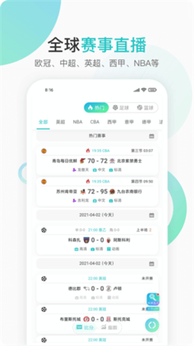 袋鼠直播app2023最新版本安装下载_袋鼠直播v2.1安卓版