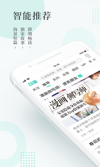每天读点故事app绿色破解版_每天读点故事v6.6.7安卓版