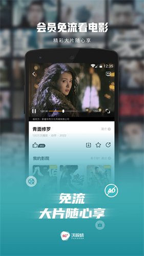 沃视频app最新版本安装下载_沃视频v8.0.2安卓版