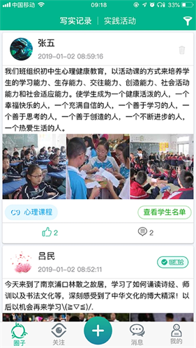 掌上综素app2023最新版安装下载_掌上综素v1.20211222安卓版