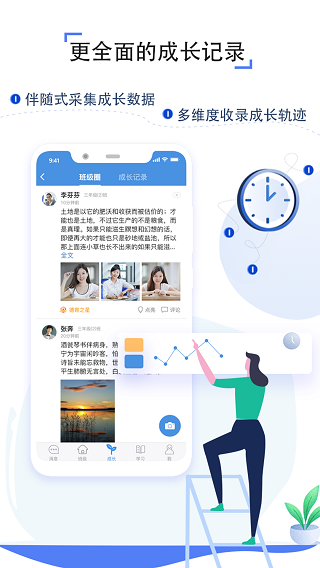 人人通空间app安卓版免费下载_人人通空间appv7.0.7安卓版