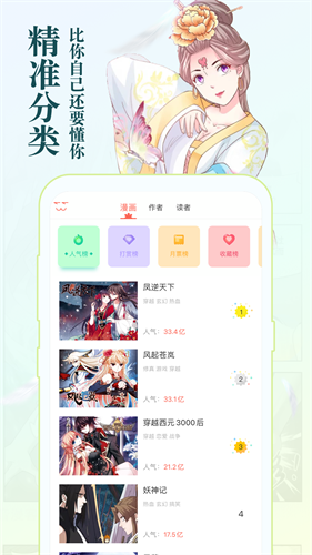 知音漫客免费漫画最新版安装下载_知音漫客v6.5.2破解版安卓版