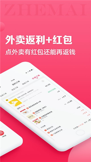 折买app官方最新版_折买appv8.2.0