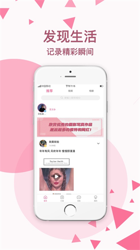 颜图社app官网最新版安装下载_颜图社v1.9安卓版