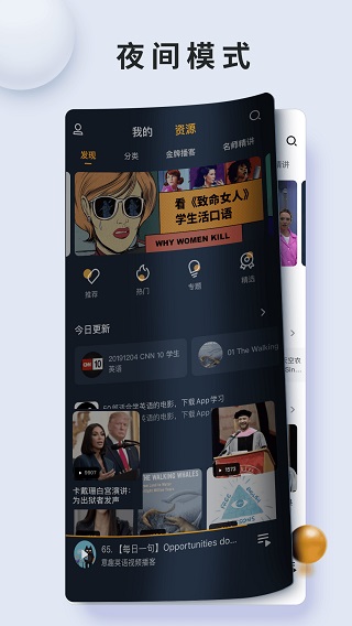 朗易思听app官方绿色版下载_朗易思听v2.2.8安卓版