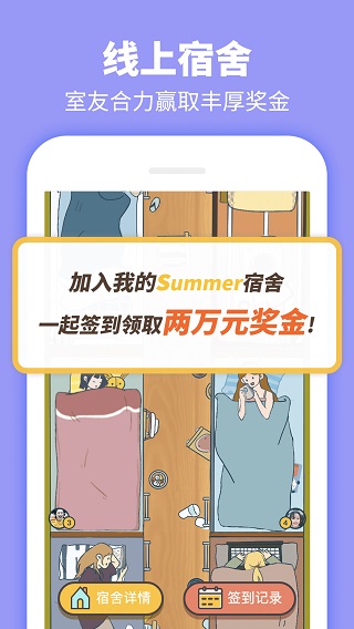 Summer2023最新版官方下载_Summerv4.9.0安卓版