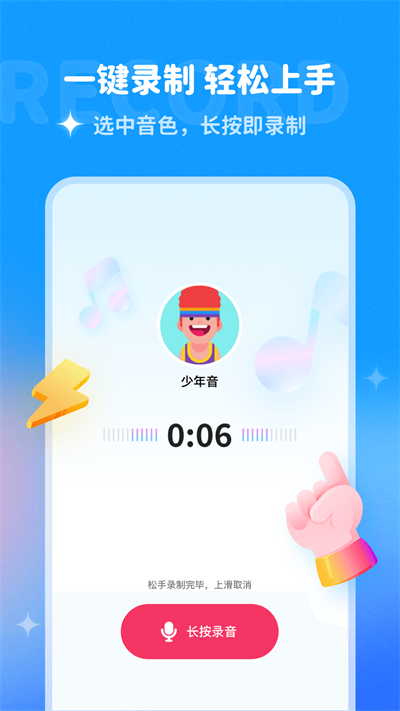 多啦变声器app最新版下载_多啦变声器v1.8.2安卓版