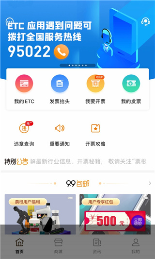 票根app官方版下载