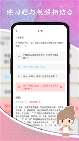 螺蛳大语文app