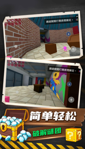 恐怖解谜大作战官方版_恐怖解谜大作战v1.0 无限透视版