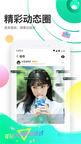 声撩app官网最新版安装下载_声撩v1.8.0手机版