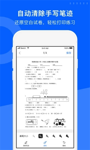 试卷宝app最新版安装下载_试卷宝v3.10安卓版