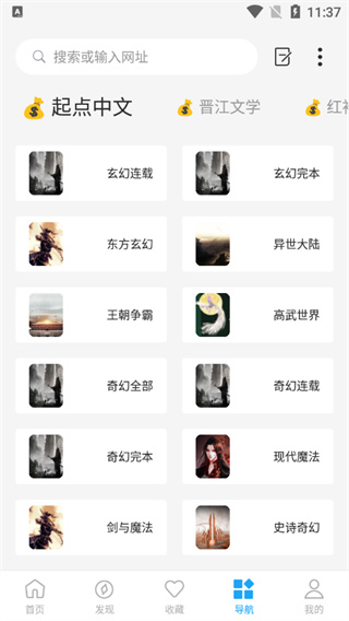 星际阅读app官方版_星际阅读appv1.8.1安卓版