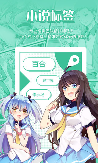 菠萝包轻小说app官方绿色版_菠萝包轻小说v4.9.88免费版