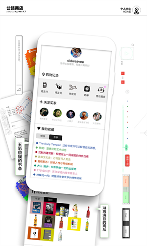 公路商店app官方最新版安装下载_公路商店v5.8.1安卓版