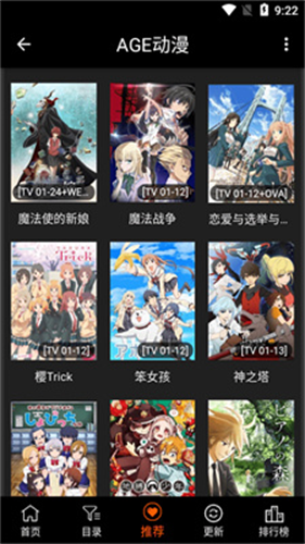 age动漫app最新官方版安装下载_age动漫v1.0.2安卓版