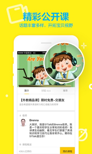51Talk青少儿英语(Talk素养)下载安装_51Talkv6.0.1安卓版