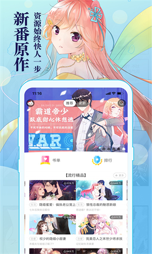 知音漫客免费漫画最新版安装下载_知音漫客v6.5.2破解版安卓版