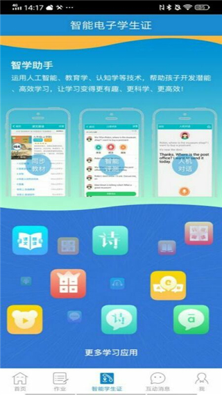 优教信使app官方版_优教信使appv4.2.7安卓版