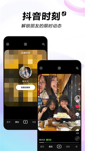 抖音短视频下载2023安装下载最新版_抖音短视频v24.1.0安卓版