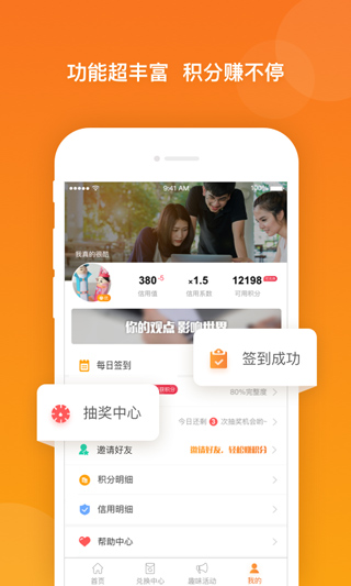 爱调研app官方最新版_爱调研appv3.1.2安卓版
