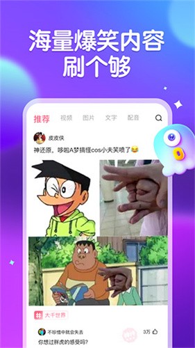 皮皮虾2023app最新版本安装下载_皮皮虾v4.4.1 破解版安卓版