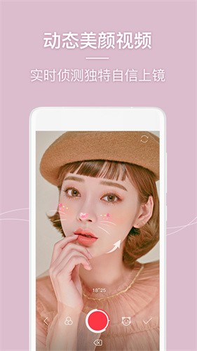 美人相机2022安装下载最新版本_美人相机v4.7.8 安卓版