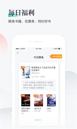 熊猫看书破解版_熊猫看书破解版v9.2.2.08无限熊猫币版