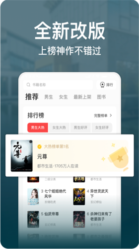 连尚免费读书2023最新版安装下载_连尚免费读书vf3.3.4 安卓版