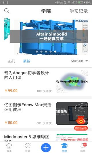技术邻官方最新版_技术邻v5.4.2安卓版