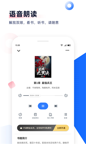 免费追书app2023最新版本安装下载_免费追书v8.1.0安卓版