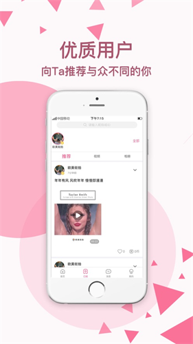 颜图社app官网最新版安装下载_颜图社v1.9安卓版